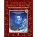 Christougenniatika Diegimata (Christmas Stories) me Prototypa keimena by Alexandros Papadiamantis, i