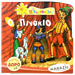 O Pinokio ( Pinnochio ) Fairy Tale Book in Greek w/ CD