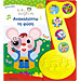 Baby Einstein : Anakaliptw tin Fysi (in Greek)