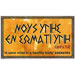 Socrates Quote Style 82 Sweatshirt