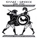 Greek War Scene Style D292