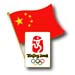 Beijing 2008 China Flag Pin
