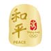 Beijing 2008 Chinese Caligraphy "Peace" Pin