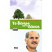 To Dendro kai to Dasos, George Papandreou, In Greek