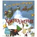 The Most Beautiful Christmas Stories
