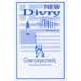 2026 Divrys Calendar Refill (No Holder), In Greek and English, PRE-ORDER