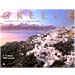 Greece - An Odyssey to the Land of Light 2009 Wall Calendar (16-mo)