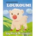 Loukoumi by Nick Katsoris, in English