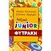 Junior English <-> Greek Dictionary