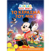 Disney :: Mickey Mouse Club - To Kerasma tou Miki, DVD (PAL/Zone 2), In Greek