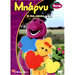 Barney, Our best friend - O Kaliteros mas Filos Vol. 7, In Greek (PAL)