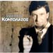 Dimitris Kontolazos, 40 best of Ta Tragoudia Mias Zois (2CD)