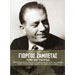 Giorgos Zambetas, Ta Megala Tragoudia 3CD set