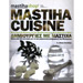 Mastiha Cuisine by Diane Kochilas, in Greek & English