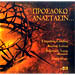 Stamatis Gonidis / Vasilis Saleas, Prosdoko Anastasin (2CD) - Hymns Of Holy Week