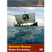 Ancient Greece : Modern Ship Building DVD (NTSC)