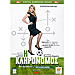 I Klironomos (The Heiress) DVD PAL / Zone 2
