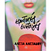 Cooking a Love Affair, by Alexiadou Alexia (in Greek) SPECIAL PRICE