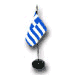 Mini Greek  Flag 4x6 in.