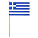 Greek Paper Flag 10 x 6.5 in