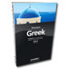 Eurotalk Greek - Premium Set - 1 DVD ROM