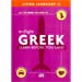 In-Flight Greek - Learn Before You Land (CD)