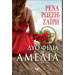 Dyo Filia Gia tin Amelia, by Rena Rossi-Zairi, In Greek
