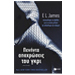 Peninta Apohroseis tou Gri (50 shades of Grey), by E. L. James, In Greek 