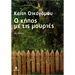 O Kipos me tis Mouries, by Kaiti Economou (In Greek)