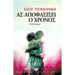 As apofasisi o hronos, by Elsi Tsoukaraki, In Greek