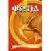 The Hunger Games Trilogy : Catching Fire (Fotia), by Suzanne Collins, In Greek