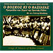 Songs & Dances Of Rhodes Island, by The Hellenic Music Archives
