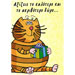 Birthday / Nameday Greeting Card X12L