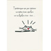 Humorous Greeting Card 1