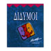 Gemini - Miniature Zodiac Horoscopes in Greek