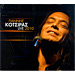 Yiannis Kotsiras Live 2010 (2CD) 