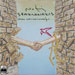 Notis Sfakianakis, Otan Epikoinonoume