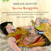 Hristos Leontis & Dimtris Mitropanos, Erotas Arhaggelos