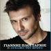 Dinami tou Erota by Yiannis Ploutarhos 