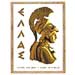 Ancient Greece Athena Tshirt 192