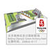 Beijing 2008 Archery Field Venue Pin (Oversized)