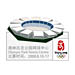 Beijing 2008 Tennis Centre Venue Pin (Oversized)
