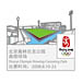 Beijing 2008 Rowing-Canoeing Park Venue Pin (Oversized)