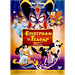 Walt Disney :: Aladdin - The Return of Jafar, 2 DVD Special Edition, In Greek (PAL/Zone 2)