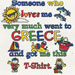 Someone who loves me Greece Romper 459g