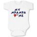 Infant Greek My Mpampa Loves Me Onesie / Romper