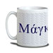 Humorous Mug Cup Maggas (Dude)