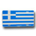 Greek Flag License Plate